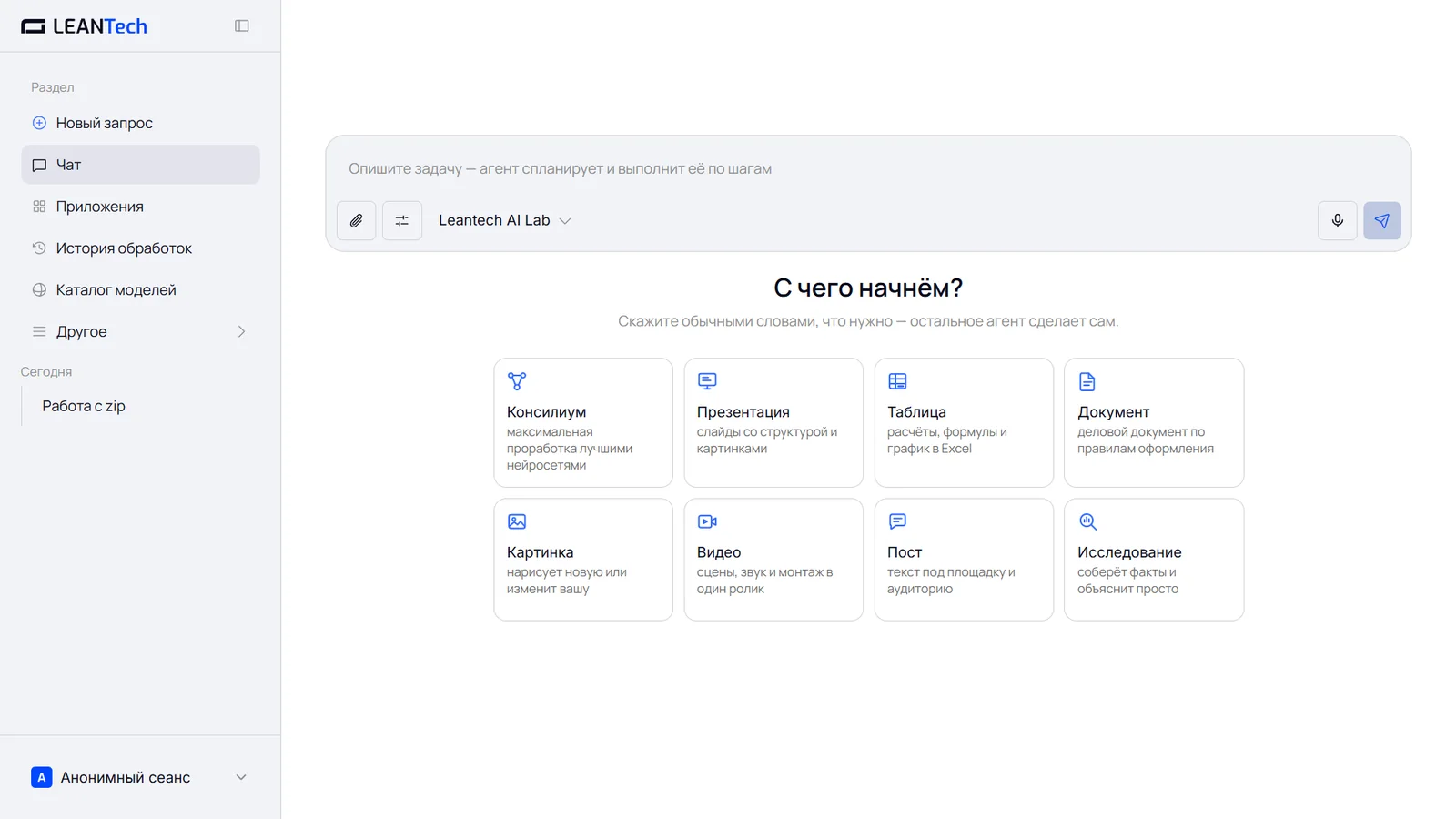 Remini на компьютере и телефоне